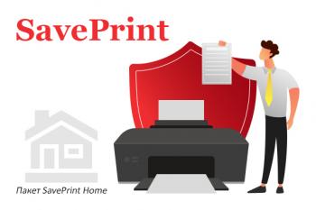 Страхування принтеру SavePrint Home